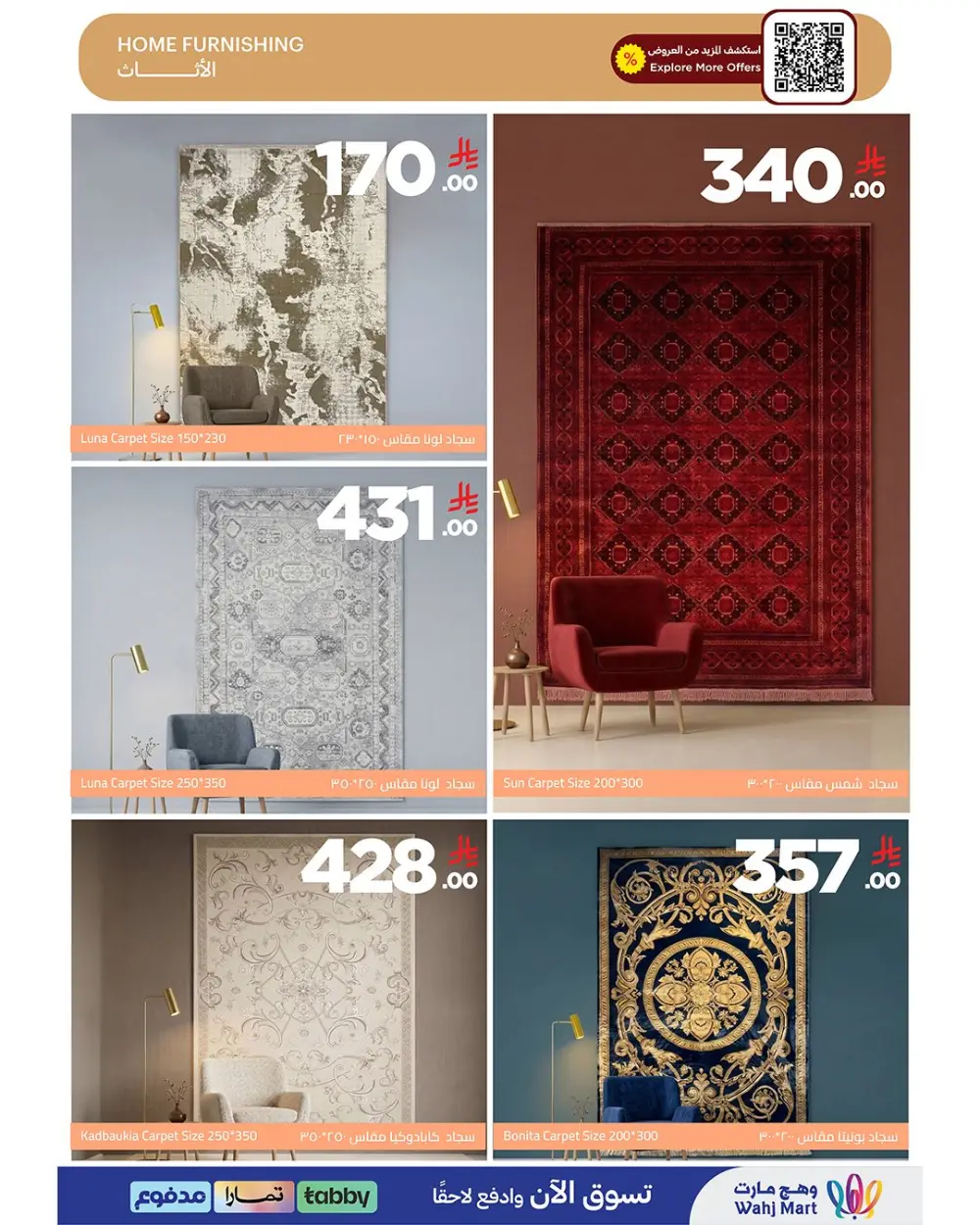 Wahj Mart Saudi Budget Saving Offers